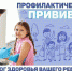 НОВОЕ В ВАКЦИНАЦИИ - Елецкая ГДБ