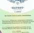 Университет получил патент на изобретение - ЕГУ им. И.А. Бунина
