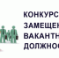 ВНИМАНИЕ КОНКУРС! - Елецкий муниципальный район