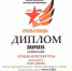 На фестивале «Крылья Победы» артиста театра «Бенефис» Олега Дякина наградили дипломом за лучшую мужскую роль - Allelets.Ru
