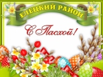 Поздравляем!!!
