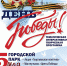 Споем "День Победы" вместе! - Администрация г. Елец