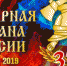 Поздравляем!!! - Елецкий муниципальный район