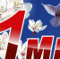 С праздником 1 Мая! - Allelets.Ru