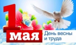 Поздравляем!!!