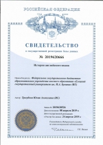 Копилка объектов интеллектуальной собственности ЕГУ им. И.А. Бунина пополнилась двумя базами данных