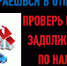 Как не испортить отпуск из-за долгов по налогам - Нижневоргольский сельсовет