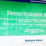 «Регистрация просто» - новый онлайн-сервис Росреестра - Пищулинский сельсовет