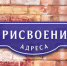 У объекта недвижимости должен быть адрес - Казацкий сельсовет