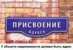 У объекта недвижимости должен быть адрес