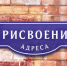 У объекта недвижимости должен быть адрес - Елецкий муниципальный район