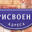 У объекта недвижимости должен быть адрес - ТРК Елец
