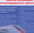В преддверии летнего курортного сезона Елецкий ЛО МВД России на транспорте информирует - Allelets.Ru
