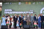 «День предпринимателя»