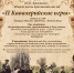«II Кавалерийские игры» - Администрация г. Елец