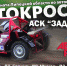 Масштабные автогонки состоятся в Липецкой области - Allelets.Ru
