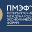 Игорь Артамонов примет участие в Петербургском международном экономическом форуме - ТРК Елец