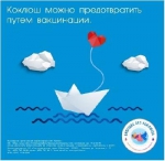 БУДУЩЕЕ БЕЗ КОКЛЮША