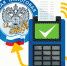 1 июля 2019 года завершится третий этап  широкомасштабной реформы в сфере контрольно-кассовой техники. - Казацкий сельсовет
