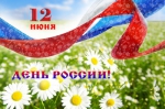 Поздравляем!!!