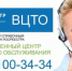 ВЦТО – многоканальный доступ к информации и услугам Росреестра - Елецкий муниципальный район