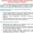 Организация профессионального обучения и дополнительного профессионального образования лиц предпенсионного возраста в рамках регионального проекта «Старшее поколение» - Воронецкий сельсовет