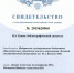 Копилка объектов интеллектуальной собственности ЕГУ пополнилась новыми базами данных - ЕГУ им. И.А. Бунина