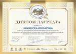 Благодарность