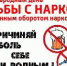 26 июня - Международный день борьбы с наркоманией и наркобизнесом - Елецкая ГДБ