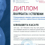Студентка института истории и культуры стала лауреатом I степени в Международном конкурсе - ЕГУ им. И.А. Бунина