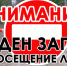 О введении ограничения пребывания граждан в лесах и въезда в них транспортных средств в 2019 году - Казацкий сельсовет