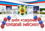 Поздравляем!