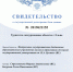 Новые объекты интеллектуальной собственности ЕГУ им. И.А. Бунина - ЕГУ им. И.А. Бунина