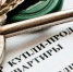 В России упрощена процедура купли-продажи недвижимости - ТРК Елец