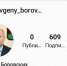 У и.о мэра Ельца появился аккаунт в Instagram - ТРК Елец