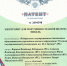 Университет получил патент на изобретение - ЕГУ им. И.А. Бунина