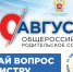 Все, что нужно знать о школе, узнаем у Министра просвещения - Воронецкий сельсовет