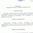 положение конкурс - ТРК Елец