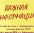 Ельчане вновь встретятся с Евгением Боровских - ТРК Елец