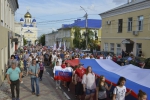 День флага РФ