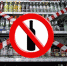 ВНИМАНИЕ ПРЕДПРИЯТИЯМ, ОСУЩЕСТВЛЯЮЩИМ РОЗНИЧНУЮ ПРОДАЖУ АЛКОГОЛЬНОЙ ПРОДУКЦИИ НА ТЕРРИТОРИИ ЕЛЕЦКОГО РАЙОНА! - Елецкий муниципальный район