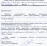 ПОЗДРАВЛЕНИЯ В АДРЕС УНИВЕРСИТЕТА - ЕГУ им. И.А. Бунина