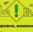 Внимание! - Елецкий муниципальный район
