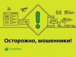 Внимание!