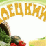 Елецкий район приглашает всех на Областной гастрономический фестиваль «Елецкий пир»! - Елецкий муниципальный район