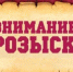 В ходе проведения профилактического мероприятия «Розыск» сотрудниками полиции были задержаны 4 гражданина, находящихся в Федеральном розыске - Allelets.Ru