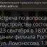 По многочисленным обращениям Евгений Боровских продолжает встречи с жителями Ельца - Allelets.Ru