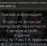 Администрация города Ельца приглашает жителей Рязано-Уральской улицы на встречу по вопросам благоустройства - Allelets.Ru