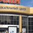ТРЦ «Европа» эвакуировали из-за сообщения о бомбе - ТРК Елец
