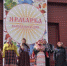 Областная ярмарка в пос. Солидарность - Елецкий муниципальный район